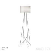 FLOS（フロス） / RAY F2 （レイF2） / ガラス /フロアランプ