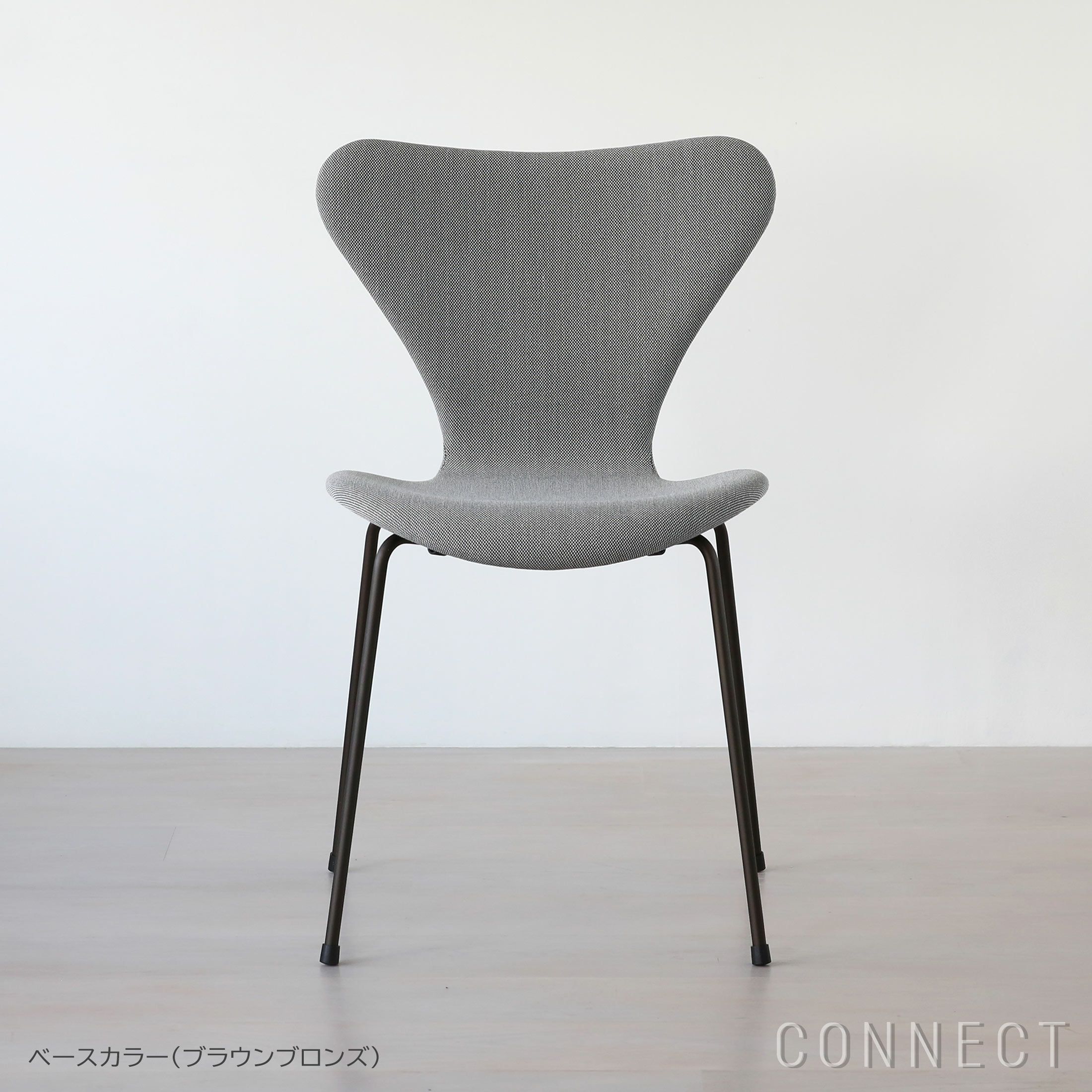 FRITZ HANSEN（フリッツ・ハンセン） / SERIES 7（セブンチェア） / フルパディング / Steelcut 133（グレー）