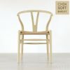 CARL HANSEN & SON （カール・ハンセン＆サン） / CH24 SOFT BY ILSE CRAWFORD / BARLEY（バーリー） / 限定Yチェアソフト（ワイチェア） ビーチ材・マットカラー