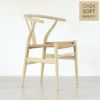 CARL HANSEN & SON （カール・ハンセン＆サン） / CH24 SOFT BY ILSE CRAWFORD / BARLEY（バーリー） / 限定Yチェアソフト（ワイチェア） ビーチ材・マットカラー