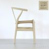 CARL HANSEN & SON （カール・ハンセン＆サン） / CH24 SOFT BY ILSE CRAWFORD / BARLEY（バーリー） / 限定Yチェアソフト（ワイチェア） ビーチ材・マットカラー