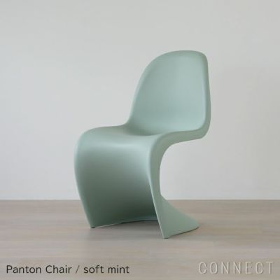 アウトレット】Vitra（ヴィトラ） / Panton Chair（パントンチェア