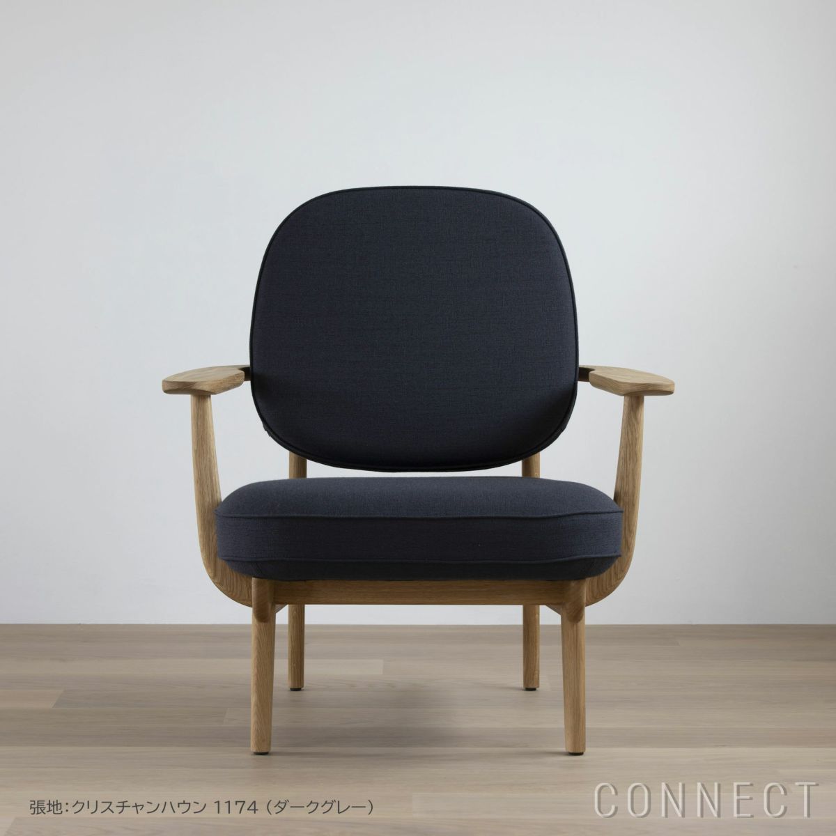 FRITZ HANSEN（フリッツ・ハンセン） / FRED（フレッド） / ラウンジチェア / オーク材・クリアラッカー仕上げ / Christianshavn 1174（クリスチャンハウン）ダークグレー