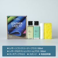UNITERS（ユニタス） / レザーケアキットプラス / LM plus100