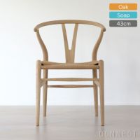 CARL HANSEN & SON （カール・ハンセン＆サン） / CH24 / Yチェア（ワイチェア） オーク材・ソープ仕上げ SH43cm