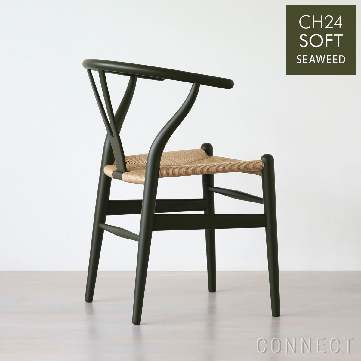 CARL HANSEN & SON （カール・ハンセン＆サン） / CH24 SOFT BY ILSE CRAWFORD / SEAWEED（シーウィード） / 限定Yチェアソフト（ワイチェア） ビーチ材・マットカラー