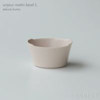 yumiko iihoshi porcelain （イイホシユミコ） / unjour （アンジュール） / matin ボウル（L） / サクラ-クモ