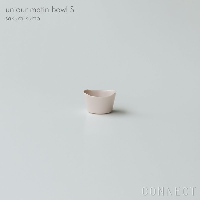 yumiko iihoshi porcelain （イイホシユミコ） / unjour （アンジュール） / matin ボウル（S） / サクラ-クモ
