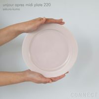 yumiko iihoshi porcelain （イイホシユミコ） / unjour （アンジュール） / apres-midi プレート 220 / サクラ-クモ