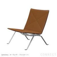 FRITZ HANSEN（フリッツ・ハンセン） / PK22（ピーケー22） オーラ