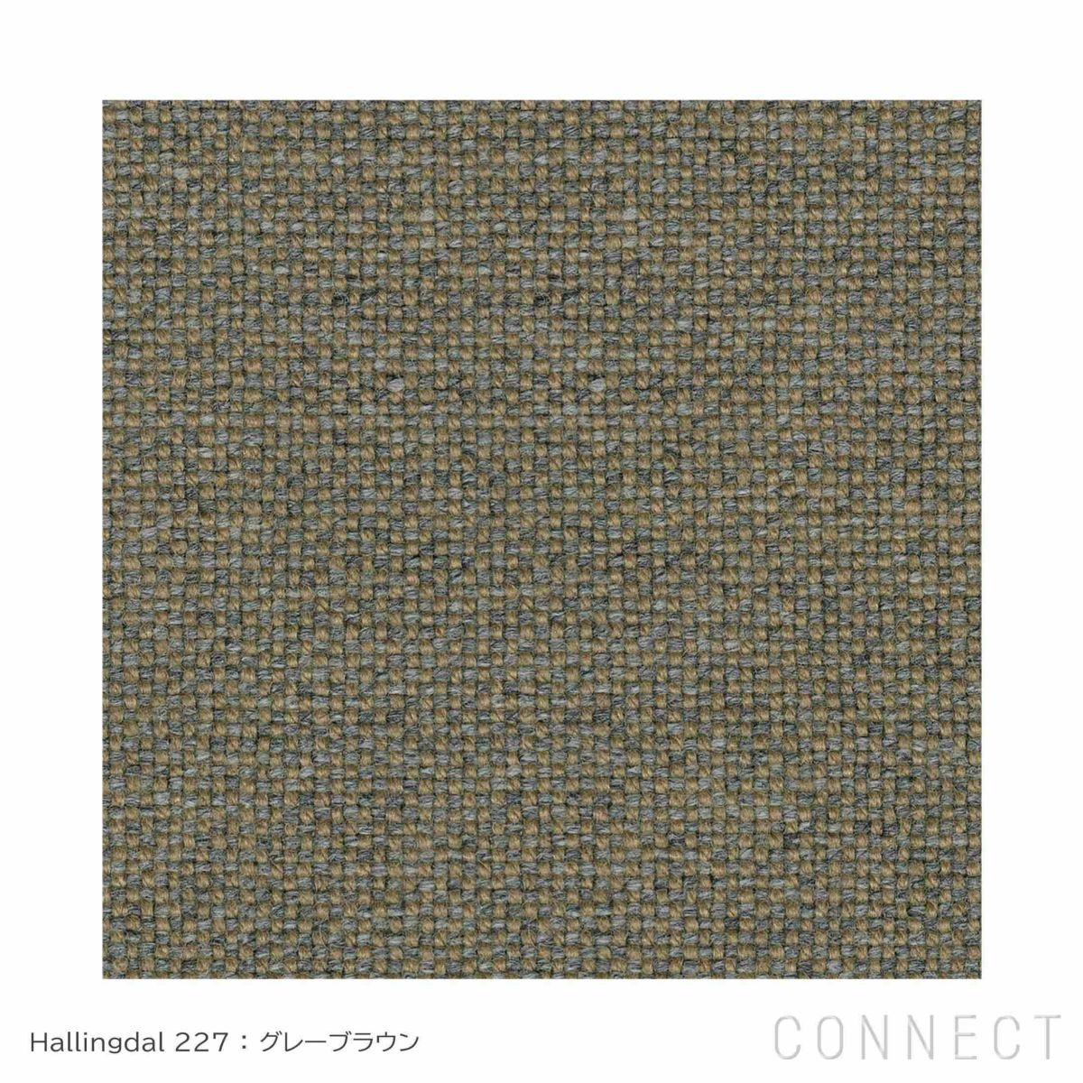 FRITZ HANSEN（フリッツ・ハンセン） / SWAN（スワンチェア） / Hallingdal 227（ハリンダル）グレーブラウン