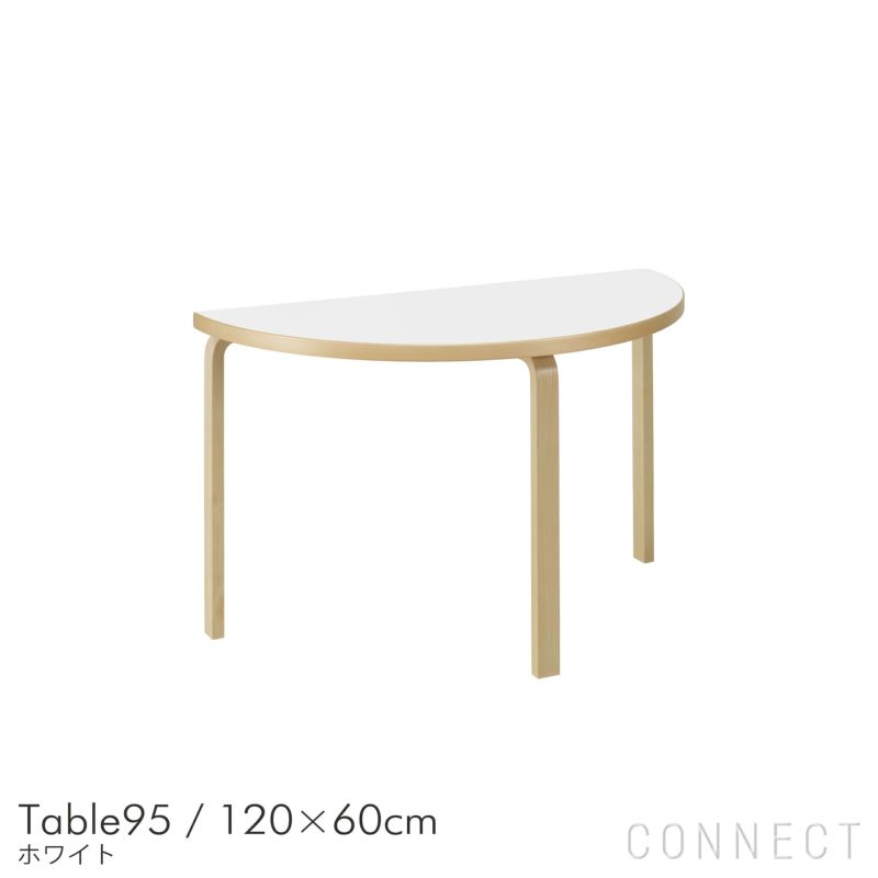 Artek（アルテック） / TABLE 95 / バーチ材 / 天板・ホワイトラミネート / 120×60cm