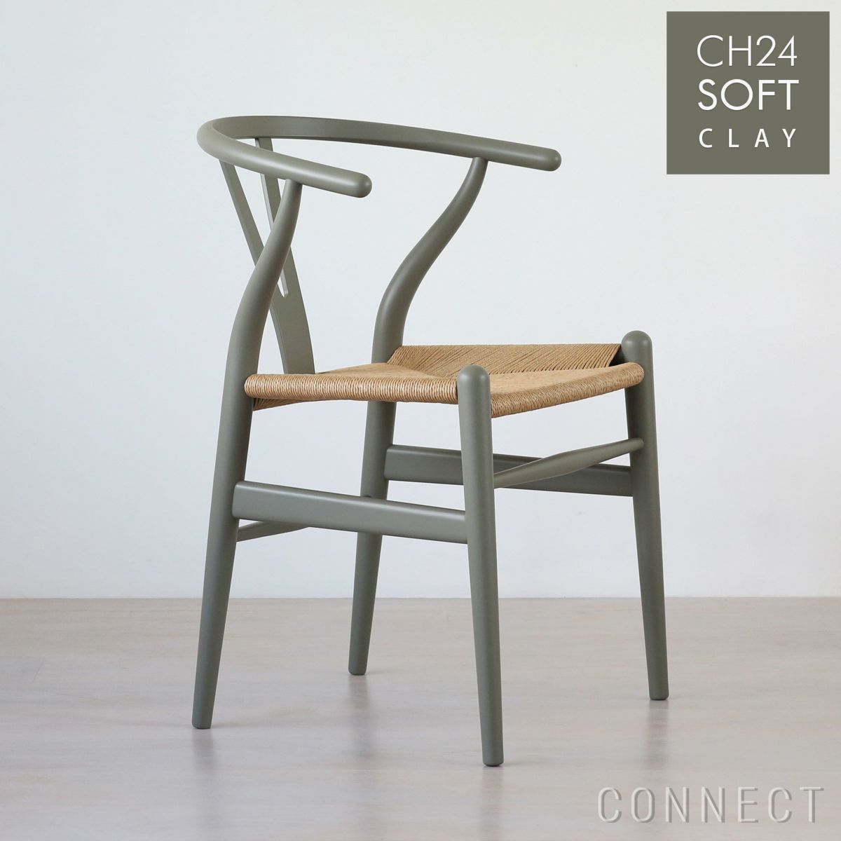 CARL HANSEN & SON （カール・ハンセン＆サン） / CH24 SOFT BY ILSE CRAWFORD / CLAY（クレイ） / 限定Yチェアソフト（ワイチェア） ビーチ材・マットカラー