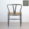 CARL HANSEN & SON （カール・ハンセン＆サン） / CH24 SOFT BY ILSE CRAWFORD / CLAY（クレイ） / 限定Yチェアソフト（ワイチェア） ビーチ材・マットカラー