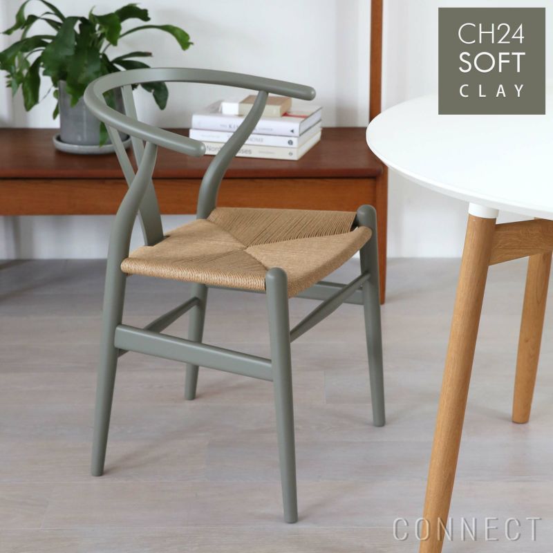 CH24 SOFT CLAY（クレイ） Yチェア CARL HANSEN SON｜正規販売店 CONNECT