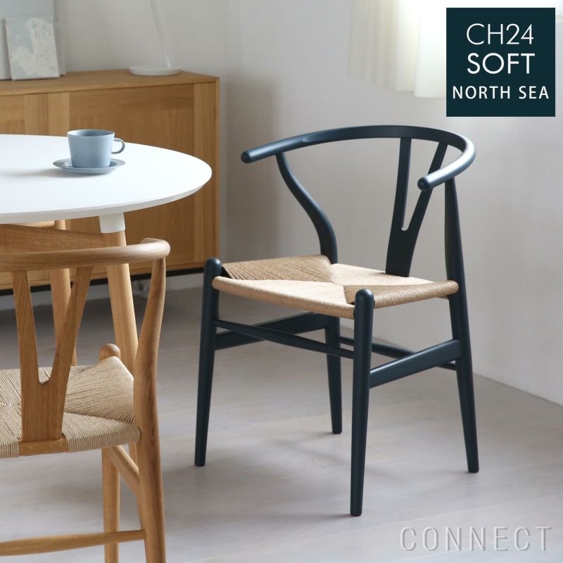 CH24 SOFT NORTH SEA（ノースシー）Yチェア CARL HANSEN & SON｜正規 