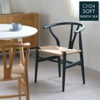 CARL HANSEN & SON (カール・ハンセン&サン) / CH24 SOFT BY ILSE CRAWFORD / NORTH SEA(ノースシー) / 限定Yチェアソフト(ワイチェア) ビーチ材・マットカラー
