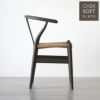 CARL HANSEN & SON （カール・ハンセン＆サン） / CH24 SOFT BY ILSE CRAWFORD / SLATE（スレート） / 限定Yチェアソフト（ワイチェア） ビーチ材・マットカラー