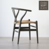 CARL HANSEN & SON （カール・ハンセン＆サン） / CH24 SOFT BY ILSE CRAWFORD / SLATE（スレート） / 限定Yチェアソフト（ワイチェア） ビーチ材・マットカラー