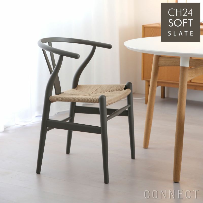 CARL HANSEN & SON （カール・ハンセン＆サン） / CH24 SOFT BY ILSE CRAWFORD / SLATE（スレート） / 限定Yチェアソフト（ワイチェア） ビーチ材・マットカラー