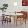 CARL HANSEN & SON （カール・ハンセン＆サン） / CH24 SOFT BY ILSE CRAWFORD / FALU（ファルー） / 限定Yチェアソフト（ワイチェア） ビーチ材・マットカラー