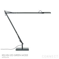 FLOS（フロス） / KELVIN LED GREEN MODE（ケルヴィン LED グリーンモード） / テーブルランプ