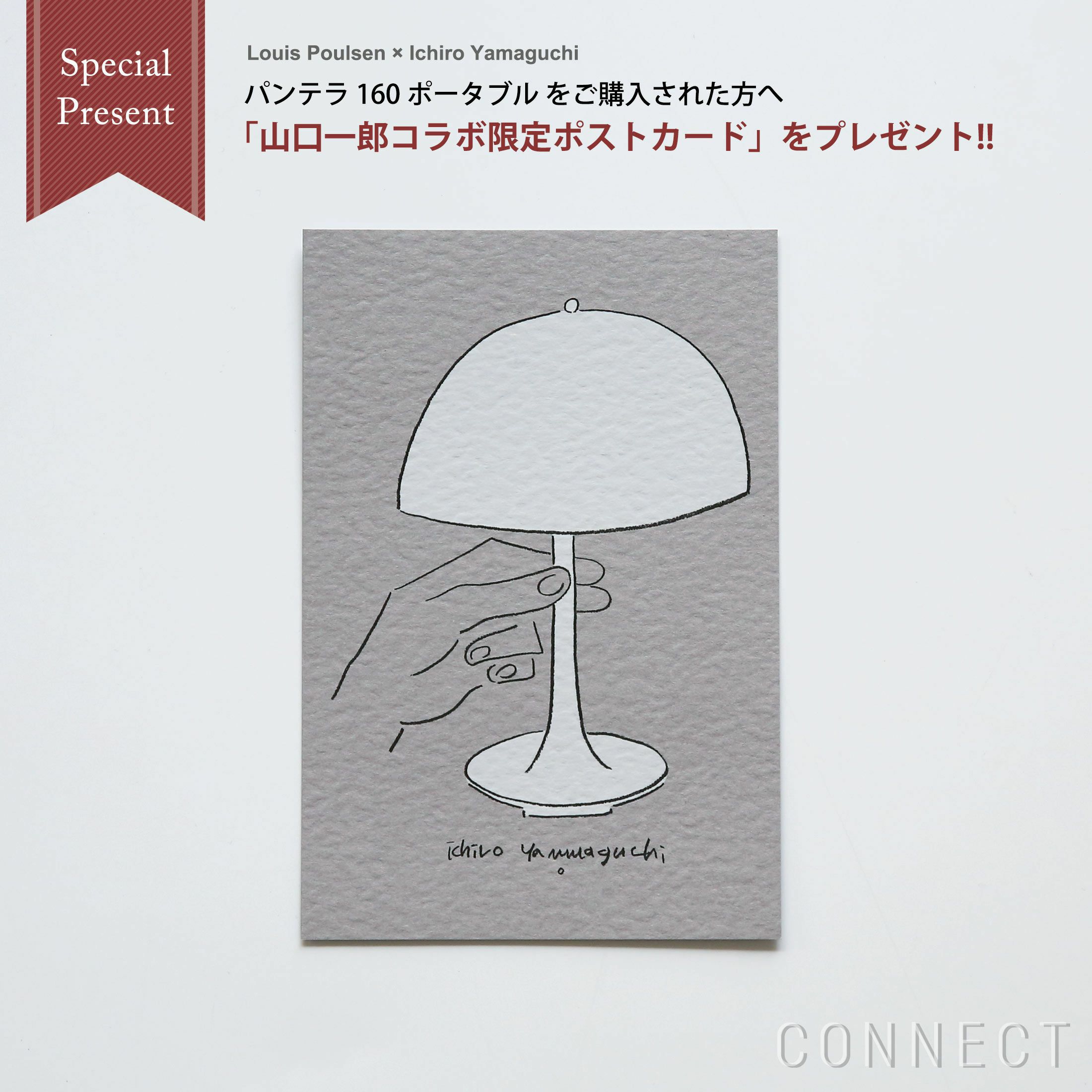 Louis Poulsen（ルイスポールセン） / Panthella 160 Portable V3（パンテラ 160 ポータブル） / 全7色 / テーブルランプ
