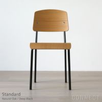 Vitra（ヴィトラ） / Standard（スタンダード） / チェア / ナチュラルオーク / ディープブラック