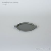 yumiko iihoshi porcelain （イイホシユミコ） / 'Colored' aluminum tray（カラード アルミニウム トレ－） / ラウンド（L）