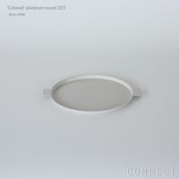yumiko iihoshi porcelain （イイホシユミコ） / 'Colored' aluminum tray（カラード アルミニウム トレ－） / ラウンド 225