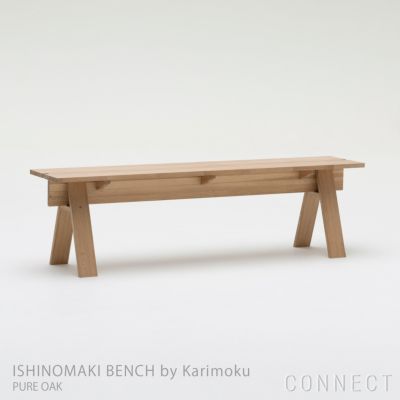 石巻工房 by Karimoku / ISHINOMAKI BENCH by Karimoku（石巻 