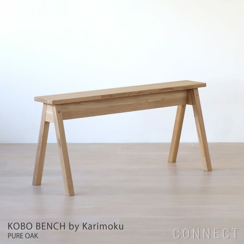 石巻工房 by Karimoku / KOBO BENCH by Karimoku（工房ベンチ） / ピュアオーク