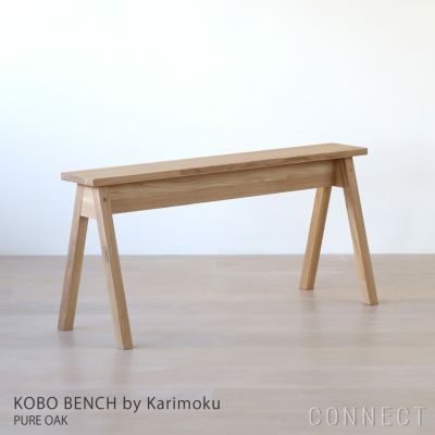 石巻工房 by Karimoku / KOBO BENCH by Karimoku（工房ベンチ