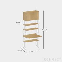 String（ストリング） / ストリング システム / キャビネット＋ワークデスク＋フロアパネル / H200×W80×D30 / オーク×ホワイト / 壁面収納