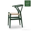 【ポイント10倍】CARL HANSEN & SON （カール・ハンセン＆サン） / CH24 SOFT / GREEN（グリーン） / Yチェアソフト（ワイチェア） ビーチ材・マットカラー