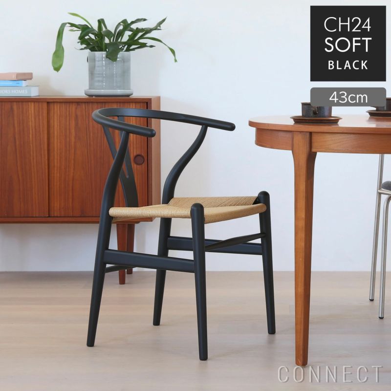 【ポイント10倍】CARL HANSEN & SON （カール・ハンセン＆サン） / CH24 SOFT / BLACK（ブラック） / Yチェアソフト（ワイチェア） ビーチ材・マットカラー / SH43cm