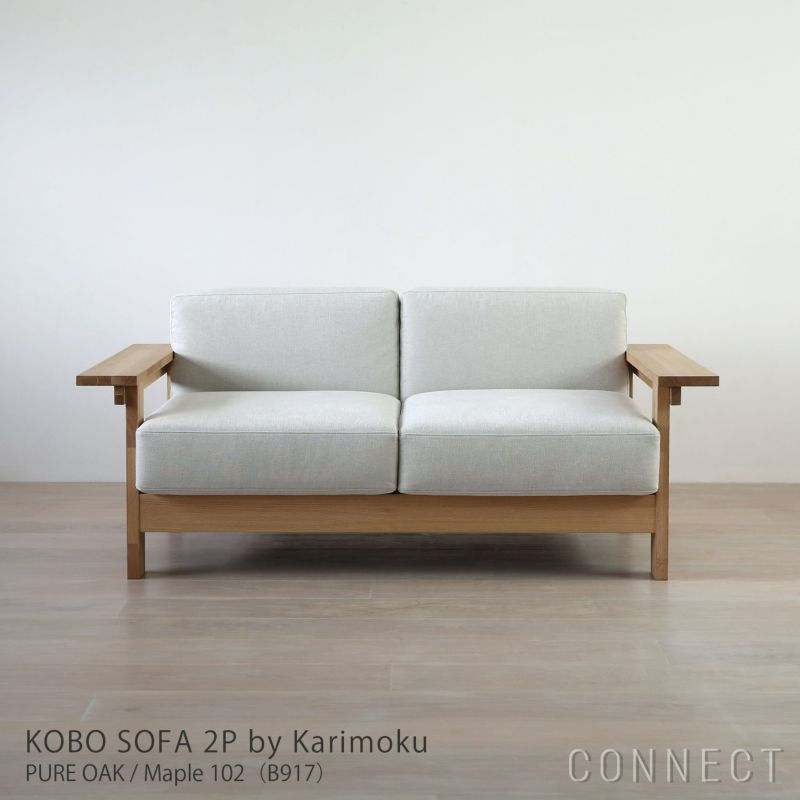 石巻工房 by Karimoku / KOBO SOFA 2P by Karimoku（工房ソファ） / 2シーター / ピュアオーク / Maple 102（B917）