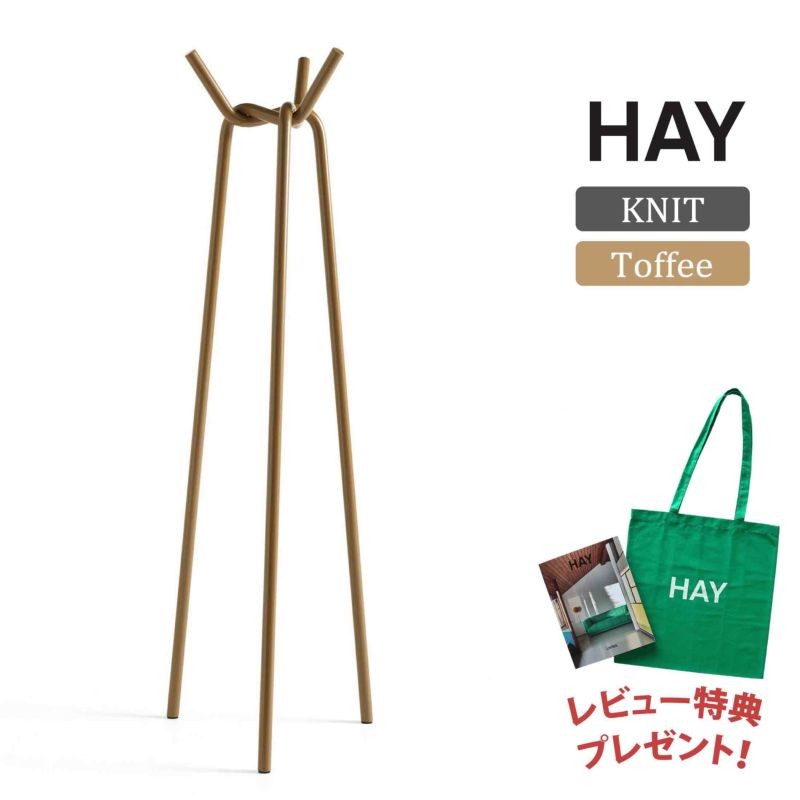 HAY（ヘイ） / KNIT（ニット） / トフィー / コートラック