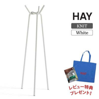 【BOOK＆TOTEBAGレビュー特典付】HAY（ヘイ） / KNIT（ニット） / ホワイト / コートラック【送料無料（北海道・沖縄・離島除く）】《決算キャンペーン pt10倍》
