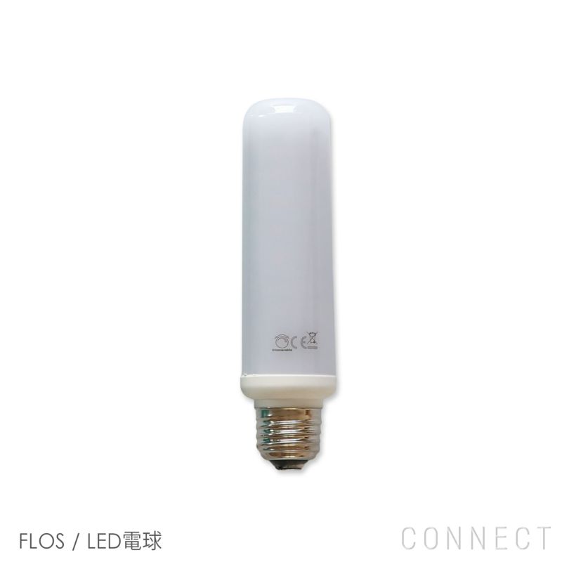 【交換用】FLOS（フロス） / LED電球