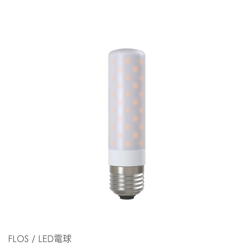 【交換用】FLOS（フロス） / LED電球