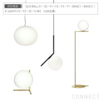 【交換用】FLOS（フロス） / LED電球