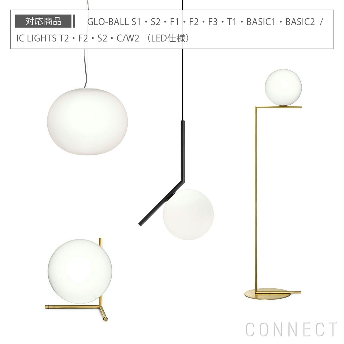 【交換用】FLOS（フロス） / LED電球