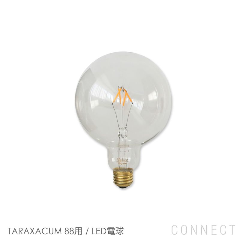 【交換用】FLOS（フロス） / TARAXACUM 88（タラクサカム88）用 / LED電球