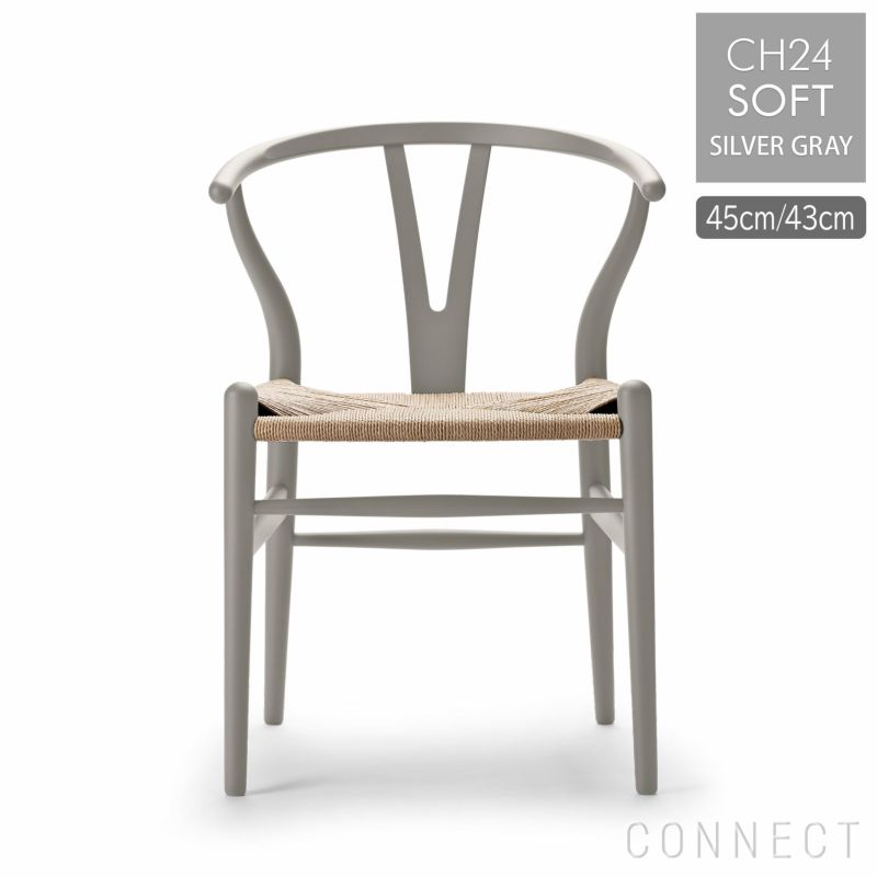 CARL HANSEN & SON （カール・ハンセン＆サン） / CH24 SOFT / SILVER GRAY（シルバーグレー） / Yチェアソフト（ワイチェア） ビーチ材・マットカラー