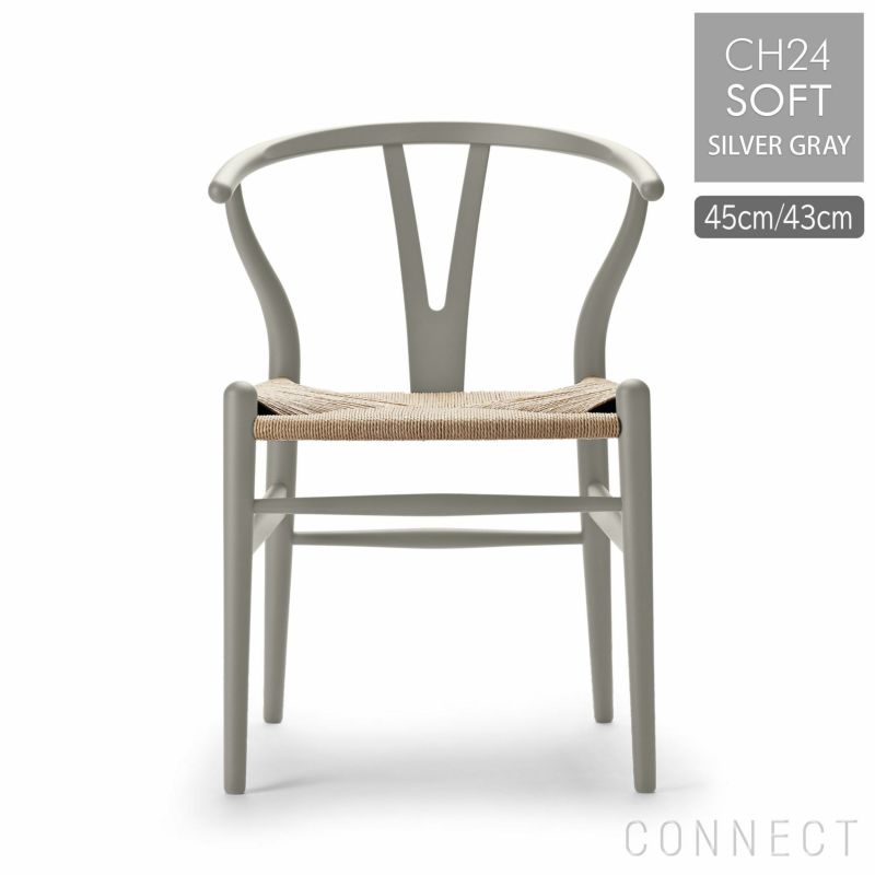 CH24 SOFT / SILVER GRAY（シルバーグレー） / Yチェアソフト（ワイチェア） ビーチ材・マットカラー / CARL HANSEN & SON （カール・ハンセン＆サン）
