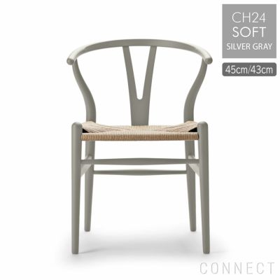 CH24 SOFT / SILVER GRAY（シルバーグレー） / Yチェアソフト（ワイチェア） ビーチ材・マットカラー / CARL HANSEN & SON （カール・ハンセン＆サン）