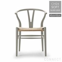 CH24 SOFT / SILVER GRAY（シルバーグレー） / Yチェアソフト（ワイチェア） ビーチ材・マットカラー / CARL HANSEN & SON （カール・ハンセン＆サン）