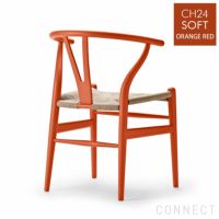 【ポイント10倍】CARL HANSEN & SON （カール・ハンセン＆サン） / CH24 SOFT / ORANGE RED（オレンジレッド） / Yチェアソフト（ワイチェア） ビーチ材・マットカラー