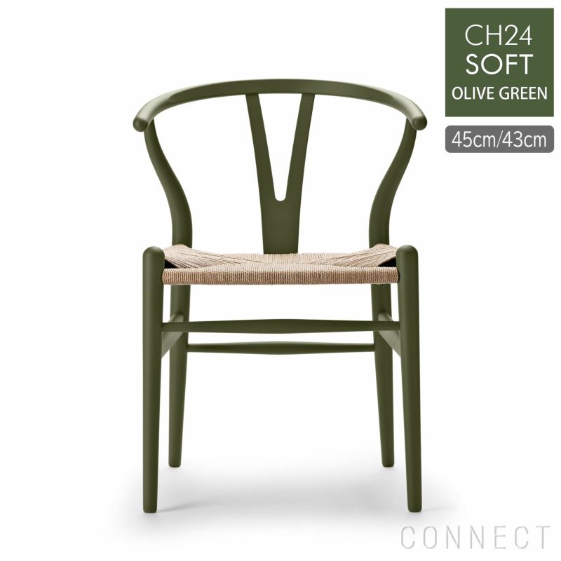 【ポイント10倍】CARL HANSEN & SON （カール・ハンセン＆サン） / CH24 SOFT / OLIVE GREEN（オリーブグリーン） / Yチェアソフト（ワイチェア） ビーチ材・マットカラー